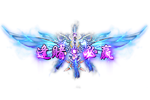 头顶称号   逢du必赢素材-问道-问道手游-资源-搭建-私服-轻舟素材轻舟素材展示