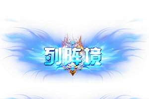 头顶称号   列阵境素材-问道-问道手游-资源-搭建-私服-轻舟素材轻舟素材展示
