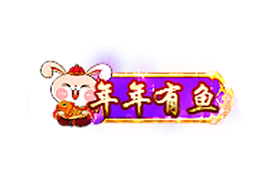 兔年头像称号   年年有鱼素材-问道-问道手游-资源-搭建-私服-轻舟素材轻舟素材展示