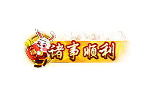 兔年头顶称号   诸事顺利素材-问道-问道手游-资源-搭建-私服-轻舟素材轻舟素材展示