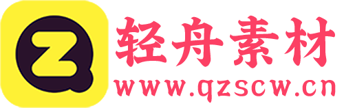 轻舟素材展示网