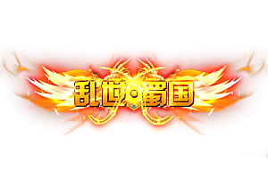 头顶称号   乱世·蜀国素材-问道-问道手游-资源-搭建-私服-轻舟素材轻舟素材展示