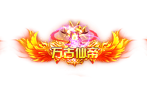头顶称号   万古仙帝素材-问道-问道手游-资源-搭建-私服-轻舟素材轻舟素材展示