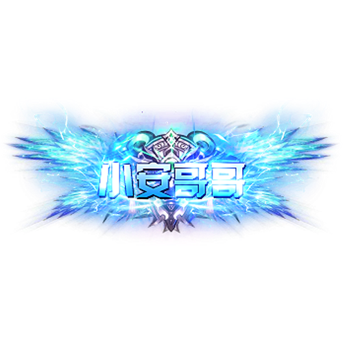头顶称号   小安哥哥素材-问道-问道手游-资源-搭建-私服-轻舟素材轻舟素材展示
