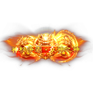 图片[1]素材-问道-问道手游-资源-搭建-私服-轻舟素材头顶称号      神权争霸·众神之神素材-问道-问道手游-资源-搭建-私服-轻舟素材轻舟素材展示